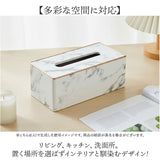ティッシュケース 大理石風 通販 ティッシュボックス ティッシュカバー ティッシュ ケース カバー ボックス ティッシュボックスケース ティッシュ入れ 収納 おしゃれ ティッシュペーパー