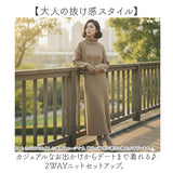 ニットワンピース トップス セットアップ 長袖 通販 ワンピース ロング ロング丈 タイトスカート ニットトップス 長袖ワンピース タートルネック ワンピ ロングワンピース ロングワンピ