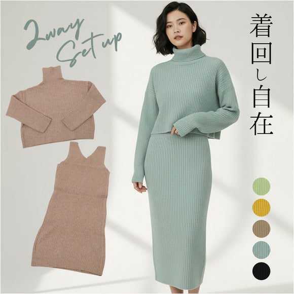 ニットワンピース トップス セットアップ 長袖 通販 ワンピース ロング ロング丈 タイトスカート ニットトップス 長袖ワンピース タートルネック ワンピ ロングワンピース ロングワンピ