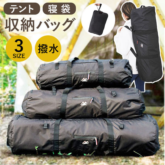 テント 収納袋 通販 収納バッグ 収納ケース 寝袋 収納 ダッフルバッグ 大容量 テント収納バッグ テント収納ケース 長物収納 バッグ 折りたたみ コンパクト 三脚 ヨガマット アウトドア