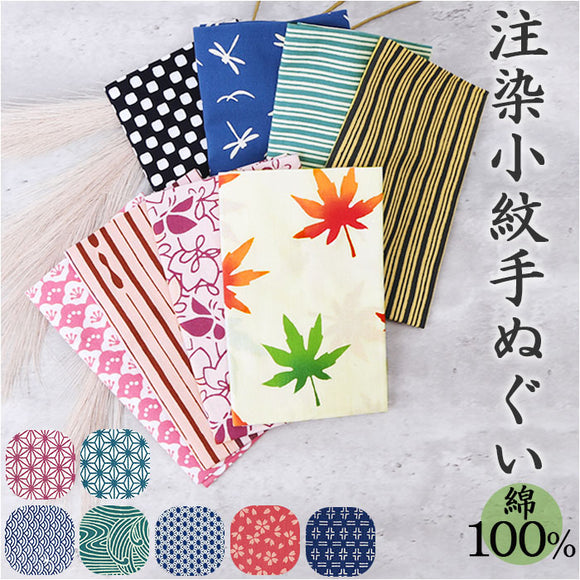 手ぬぐい おしゃれ 通販 注染小紋手ぬぐい てぬぐい 手拭い タペストリー 約 33×90cm 綿 100パーセント 柄 小紋柄 日本製 はちまき 伝統的 日常使い シンプル 布 和風 和小物 和雑貨