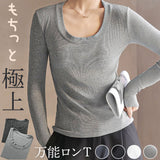 Uネック カットソー 長袖 通販 tシャツ ロンt レディース 長袖インナー ロングTシャツ 長袖Tシャツ トップス インナー プルオーバー 重ね着 春 秋冬 無地 シンプル きれいめ ベーシック