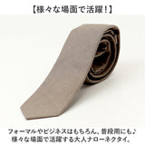 ナロータイ 6cm 通販 ナローネクタイ ナロー ネクタイ 細ネクタイ カラーネクタイ 無地ネクタイ スリムタイ スリムネクタイ 細いネクタイ 細身 細め 無地 礼服 結婚式 ビジネス スーツ