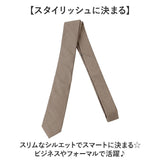 ナロータイ 6cm 通販 ナローネクタイ ナロー ネクタイ 細ネクタイ カラーネクタイ 無地ネクタイ スリムタイ スリムネクタイ 細いネクタイ 細身 細め 無地 礼服 結婚式 ビジネス スーツ