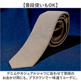 ナロータイ 6cm 通販 ナローネクタイ ナロー ネクタイ 細ネクタイ カラーネクタイ 無地ネクタイ スリムタイ スリムネクタイ 細いネクタイ 細身 細め 無地 礼服 結婚式 ビジネス スーツ