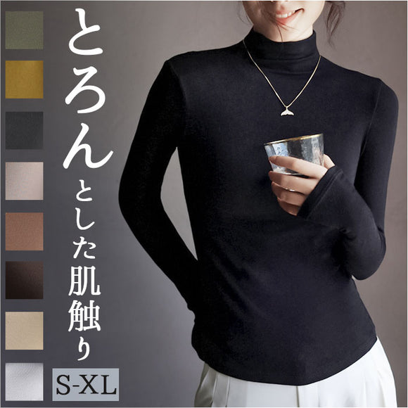 ハイネック インナー レディース 通販 ハイネック 長袖 シャツ ロンT ロングTシャツ カットソー トップス レイヤード 重ね着 シンプル 無地 防寒 暖かい 薄手 保温 保湿 通勤 通学