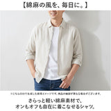 メンズシャツ 長袖 通販 コットンリネン シャツ トップス メンズファッション 長袖シャツ 綿麻シャツ カジュアル 無地 おしゃれ きれいめ カジュアルシャツ ビジネス 薄手