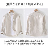 メンズシャツ 長袖 通販 コットンリネン シャツ トップス メンズファッション 長袖シャツ 綿麻シャツ カジュアル 無地 おしゃれ きれいめ カジュアルシャツ ビジネス 薄手