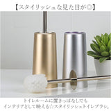 トイレブラシ ケース付き 通販 トイレ用ブラシ ブラシ トイレ 便器 トイレ掃除 トイレ掃除用品 シンプル モダン 床おき 床置き お洒落 おしゃれ 掃除 そうじ ブラシケース付き 柄付き