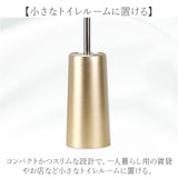 トイレブラシ ケース付き 通販 トイレ用ブラシ ブラシ トイレ 便器 トイレ掃除 トイレ掃除用品 シンプル モダン 床おき 床置き お洒落 おしゃれ 掃除 そうじ ブラシケース付き 柄付き