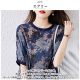 プルオーバー 半袖 通販 トップス Tシャツ カットソー ドルマリン クルーネック 軽量 薄手 シアー 透け感 花柄 水彩フラワー 涼しい お出かけ 旅行 春 夏 ゆったり 上品 大人 おしゃれ