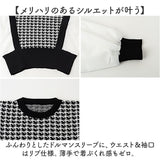 ニット トップス レディース 長袖 通販 セーター 体型カバー ゆったり プルオーバー チドリ柄 ボリューム袖 ニットセーター シャツ ドルマンスリーブ ラウンドネック かわいい おしゃれ
