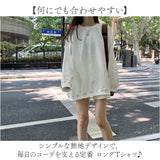 カットソー 長袖 レディース 通販 tシャツ 長袖tシャツ ロンt ロングTシャツ トップス プルオーバー おしゃれ オーバーサイス シンプル 無地 カジュアル クルーネック ゆったり
