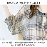 薄手 長袖 シャツ レディース 通販 ブラウス シャツブラウス トップス シアーシャツ 柄 チェックシャツ 柄シャツ 襟付き シアーブラウス 羽織り おしゃれ 春 夏 秋 大人 かわいい