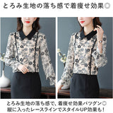 ブラウス シャツ 長袖 レディース 通販 トップス プルオーバー  レース 花 フラワー フリル  透け感 通勤 通学 オフィス カジュアル お呼ばれ フォーマル 上品 きれいめ