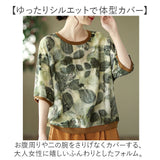 Tシャツ 半袖 レディース 通販 tシャツ レディースTシャツ シャツ レディースtシャツ カットソー プルオーバー 部屋着 クルーネック 丸首 普段着 着まわし 総柄 ゆったり トップス