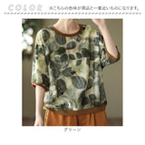 Tシャツ 半袖 レディース 通販 tシャツ レディースTシャツ シャツ レディースtシャツ カットソー プルオーバー 部屋着 クルーネック 丸首 普段着 着まわし 総柄 ゆったり トップス