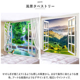 壁掛け タペストリー おしゃれ 風景 通販 背景布 撮影 ファブリックポスター ポスター バックスクリーン 飾り 飾り付け 大判 大きい 窓 景色 グッズ 小物 デコレーション 模様替え