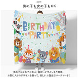 タペストリー 誕生日 100×70cm 通販 ファブリックポスター ポスター 背景布 撮影 飾り 飾り付け バースデー 子供 こども ベビー 赤ちゃん 男の子 女の子 写真 動画 自宅 フォト 大きい