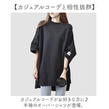 Tシャツ 半袖 レディース 通販 オーバーサイズ ビッグシルエット ゆったり 大きいサイズ 半袖Tシャツ カジュアル クルーネック ラウンドネック カットソー シンプル おしゃれ オシャレ