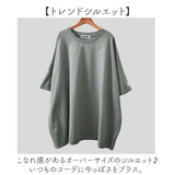 Tシャツ 半袖 レディース 通販 オーバーサイズ ビッグシルエット ゆったり 大きいサイズ 半袖Tシャツ カジュアル クルーネック ラウンドネック カットソー シンプル おしゃれ オシャレ