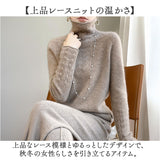 ハイネック 長袖 レディース 通販 ニット セーター タートルネック 首元レース ニットトップス ニットセーター プルオーバー トップス 秋冬 秋 冬 きれいめ 無地 シンプル かわいい