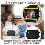 タブレットスタンド カーアクセサリー 車 通販 タブレットホルダー 車載ホルダー 後部座席 ホルダー カー用品 車用 自動車用 固定 取付簡単 後座席用 車用品 車載 落下防止 ドライブ 旅行