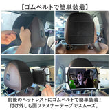 タブレットスタンド カーアクセサリー 車 通販 タブレットホルダー 車載ホルダー 後部座席 ホルダー カー用品 車用 自動車用 固定 取付簡単 後座席用 車用品 車載 落下防止 ドライブ 旅行