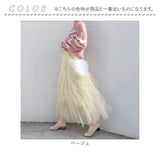 ロングスカート フレアスカート 通販 Aライン チュール チュールスカート スカート おしゃれ オシャレ 可愛い かわいい ロング ロング丈 ハイウエスト オールシーズン 春 夏 秋 冬