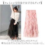 ロングスカート フレアスカート 通販 Aライン チュール チュールスカート スカート おしゃれ オシャレ 可愛い かわいい ロング ロング丈 ハイウエスト オールシーズン 春 夏 秋 冬