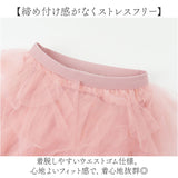 ロングスカート フレアスカート 通販 Aライン チュール チュールスカート スカート おしゃれ オシャレ 可愛い かわいい ロング ロング丈 ハイウエスト オールシーズン 春 夏 秋 冬