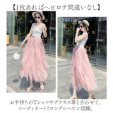 ロングスカート フレアスカート 通販 Aライン チュール チュールスカート スカート おしゃれ オシャレ 可愛い かわいい ロング ロング丈 ハイウエスト オールシーズン 春 夏 秋 冬