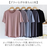 Tシャツ カップ付き 通販 ブラトップ 半袖 カップ付きtシャツ 半袖Tシャツ カットソー トップス レディース パッド付き インナー 部屋着 夏 ルームウェア 無地 シンプル 締め付けない