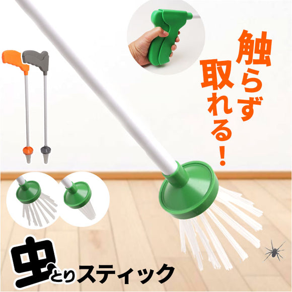 虫とり スティックキャッチャー 通販 虫取り 虫捕り 虫取りスティック スティック キャッチャー 触らずとれる 回収 虫 つかむ 撤去 グリップを握る 握りやすい キャップ 収納 ブラシ