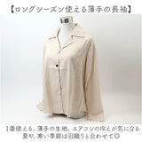 レディース ブラウス 長袖 おしゃれ 通販 スキッパーシャツ シャツブラウス 開襟シャツ ワイシャツ シャツ トップス オフィス オシャレ 襟付き きれい きれいめ Vネック 開襟 ボタン