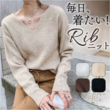 ニットセーター 通販 Ｖネックカットソー リブニット 長袖 セーター レディース カジュアル シンプル リブニットトップス トップス ニットトップス 柔らかい スタイリッシュ おしゃれ