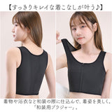 和装 ブラジャー 下着 通販 着物ブラジャー 和装ブラ 胸を小さく見せるブラ 和装ブラジャー 胸が小さく見えるブラ 着やせブラ スポーツブラ ナベシャツ 胸つぶし インナー 着物 浴衣
