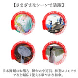 和傘 コスプレ 通販 和装 和風 撮影用 コスチューム傘 飾り 長傘 小道具 小物 撮影 イベント 結婚式 写真撮影 記念撮影 装飾 かさ 傘 カサ レディース 大人 インテリア 演出 おしゃれ