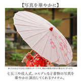 和傘 撮影用 かさ 通販 番傘 和風 結婚式 装飾 和装 傘 踊り傘 長傘 コスプレ 華やか 小物 おしゃれ 舞踊傘 舞台 写真撮影 演劇 小道具 演出 インテリア ディスプレイ 七五三 飾り