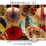 和傘 撮影用 和風 通販 舞踊傘 舞台 和装 傘 かさ 番傘 コスチューム傘 イベント コスプレ カサ 結婚式 装飾 小物 おしゃれ 小道具 演出 レトロ 上品 写真撮影 演劇 踊り傘 長傘