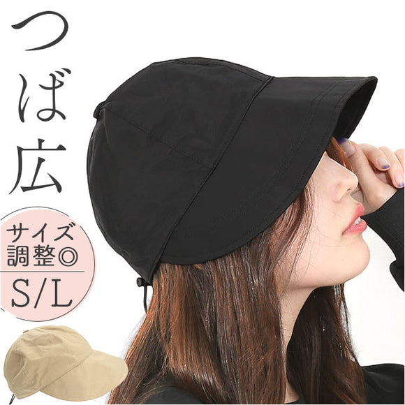 帽子 レディース つば広 キャップ 通販 ぼうし キャスケット つば広キャップ つば広帽子 深い 日よけ 蒸れにくい 日焼け防止 洗える 折り畳み可能 耳まで隠れる シンプル 無地 通勤 通学