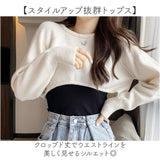 トップス クロップド丈 レディース 通販 長袖 カットソー おしゃれ かわいい ショートニット ショート丈 ミディアム丈 プルオーバー きれいめ へそ出し 無地 シンプル 春秋冬 ダンス