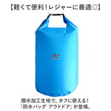 防水バッグ アウトドア 通販 防水バック 撥水バッグ 撥水バック 水着入れ 汚れた服入れ おむつ入れ 巻くだけ 簡単 軽い 軽量 防水 撥水 便利 温泉 サウナ 雨 海水浴 水着 メンズ