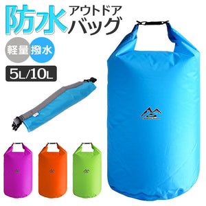 防水バッグ アウトドア 通販 防水バック 撥水バッグ 撥水バック 水着入れ 汚れた服入れ おむつ入れ 巻くだけ 簡単 軽い 軽量 防水 撥水 便利 温泉 サウナ 雨 海水浴 水着 メンズ