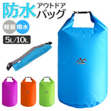 防水バッグ アウトドア 通販 防水バック 撥水バッグ 撥水バック 水着入れ 汚れた服入れ おむつ入れ 巻くだけ 簡単 軽い 軽量 防水 撥水 便利 温泉 サウナ 雨 海水浴 水着 メンズ