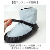 バレエ ウォームアップ ブーツ 通販 バレエブーツ ウォームブーツ バレエ用品 シューズ 男女兼用 あったか 暖かい 大人バレエ シューズカバー 防寒 寒さ対策 女性 男性 室内履き メンズ