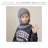 ニット帽 キッズ ネックウォーマー付き 通販 帽子 耳あて付き帽子 ふわふわ 防寒 女の子 男の子 暖かい 防風 あったか 子供用 アウトドア レジャー ネックガード 防寒対策 雪遊び