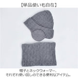 ニット帽 キッズ ネックウォーマー付き 通販 帽子 耳あて付き帽子 ふわふわ 防寒 女の子 男の子 暖かい 防風 あったか 子供用 アウトドア レジャー ネックガード 防寒対策 雪遊び