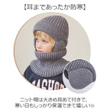 ニット帽 キッズ ネックウォーマー付き 通販 帽子 耳あて付き帽子 ふわふわ 防寒 女の子 男の子 暖かい 防風 あったか 子供用 アウトドア レジャー ネックガード 防寒対策 雪遊び