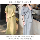 セットアップ レディース カジュアル 通販 トップス ロングスカート 半袖Tシャツ スカートセット おしゃれ かわいい 上下セット 折り返し袖 きれいめ シンプル 通勤 通学 夏 普段着 無地